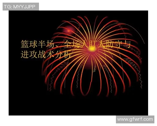 抢点型中锋在传中战术中如何提升球队进攻效率与得分能力分析