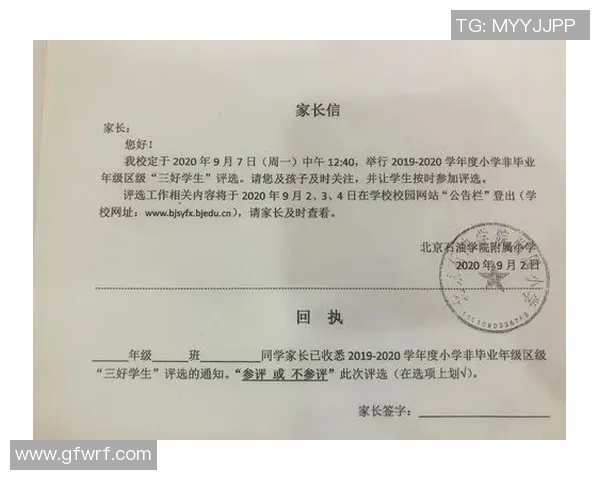 关于比赛时间调整的通知及相关事项说明请及时关注更新信息